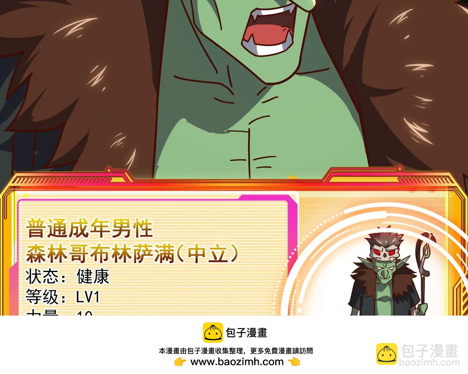 古神遊戲 - 第24話 取代！融入海中的水！(1/3) - 2